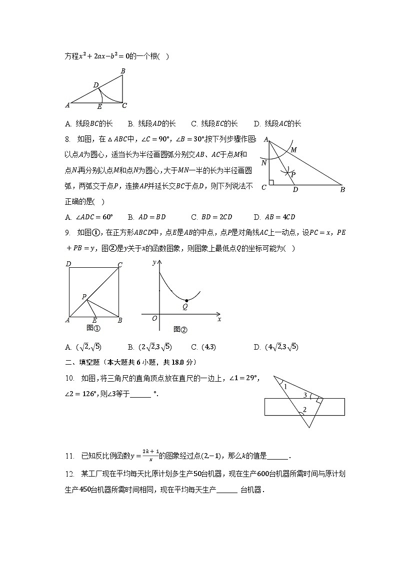 2023年新疆乌鲁木齐市天山区八一中学中考数学二模试卷(含解析)02