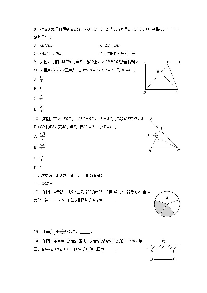 2023年浙江省杭州市滨江区中考数学一模试卷(含解析)02