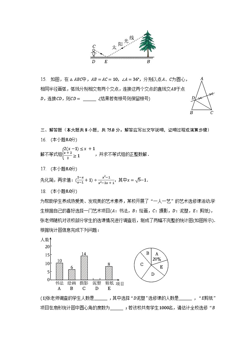 2023年廣東省惠州市惠陽區(qū)中考數(shù)學一模試卷(含解析)第3頁