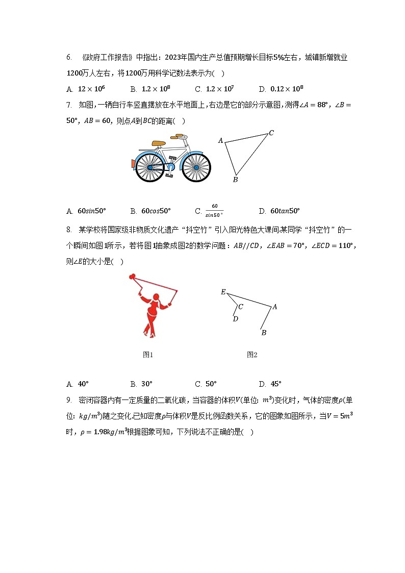 2023年广东省深圳市坪山区中考数学二模试卷(含解析)第2页
