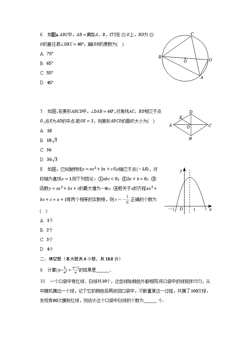 2023年山东省青岛市黄岛区、西海岸新区、李沧区中考数学二模试卷(含解析)第2页