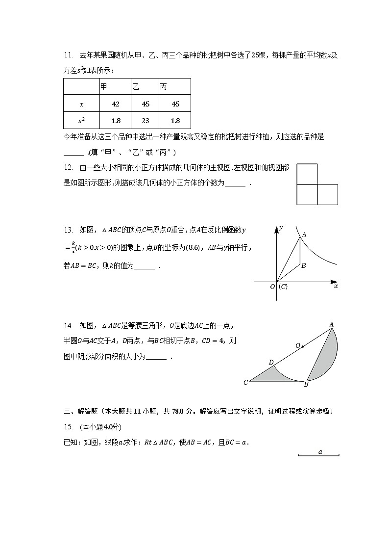 2023年山东省青岛市黄岛区、西海岸新区、李沧区中考数学二模试卷(含解析)第3页