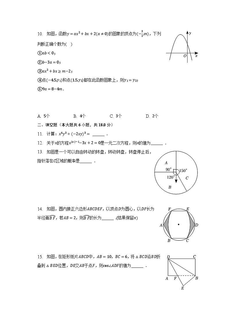 2023年山东省青岛市崂山区中考数学二模试卷(含解析)03