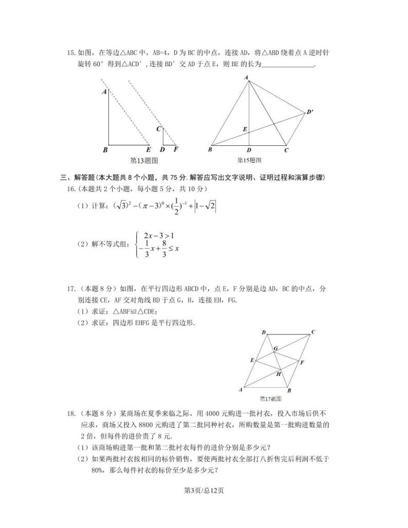 2023届山西省吕梁市中考数学阶段性适应模拟试题（一模）含解析03