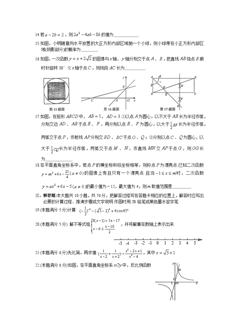 2023届江苏省苏州市中考数学阶段性适应模拟试题（二模）含解析03