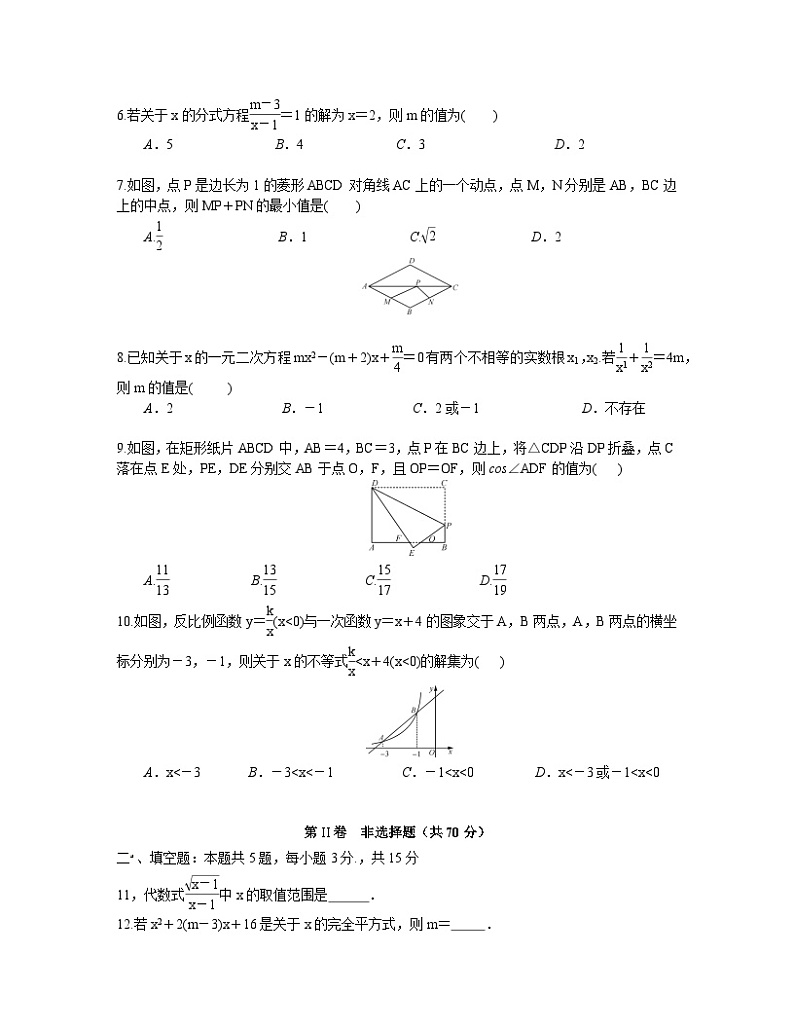 2023届山东省济宁市中考数学阶段性适应模拟试题(4月)含解析第2页