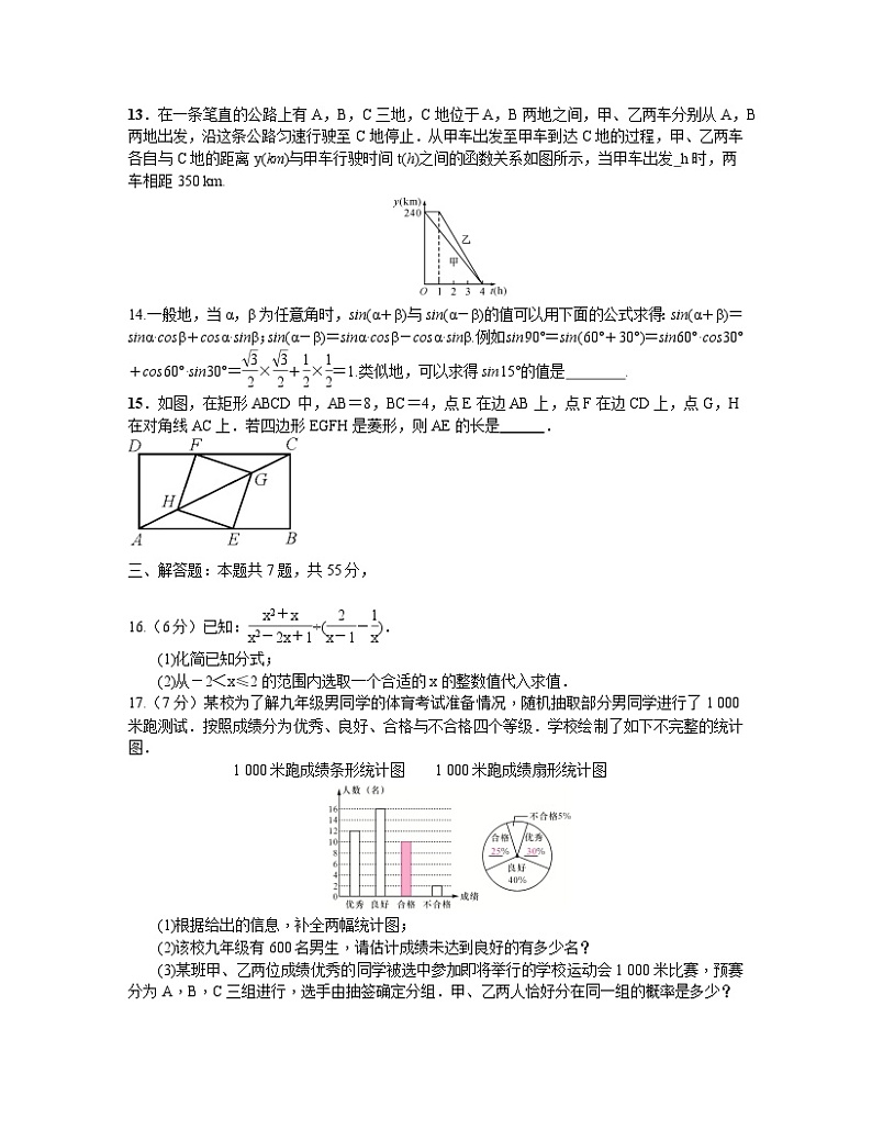 2023届山东省济宁市中考数学阶段性适应模拟试题(4月)含解析第3页