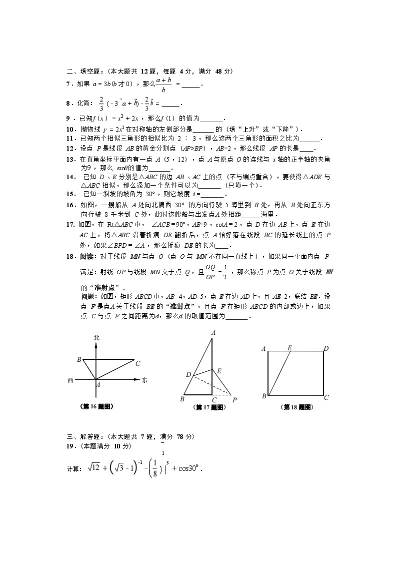 2023届上海市闵行区中考数学阶段性适应模拟试题(一模)含解析02