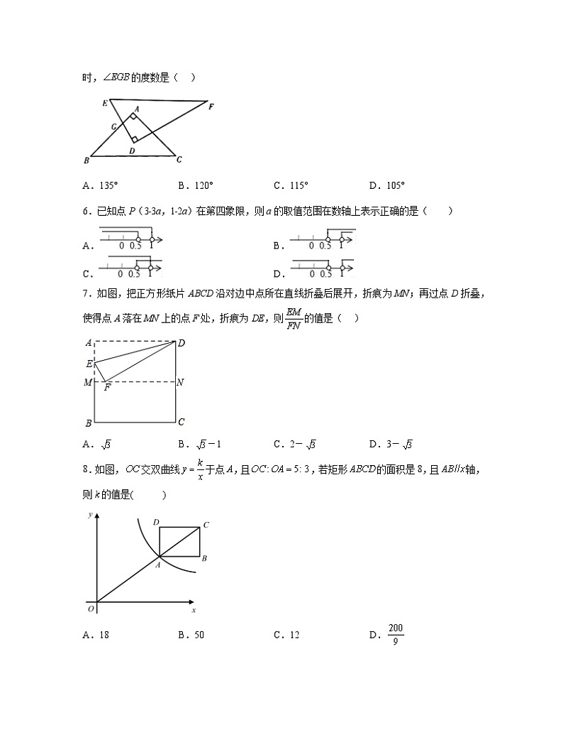 2023届新疆乌鲁木齐市中考数学阶段性适应模拟试题(一模)含解析02