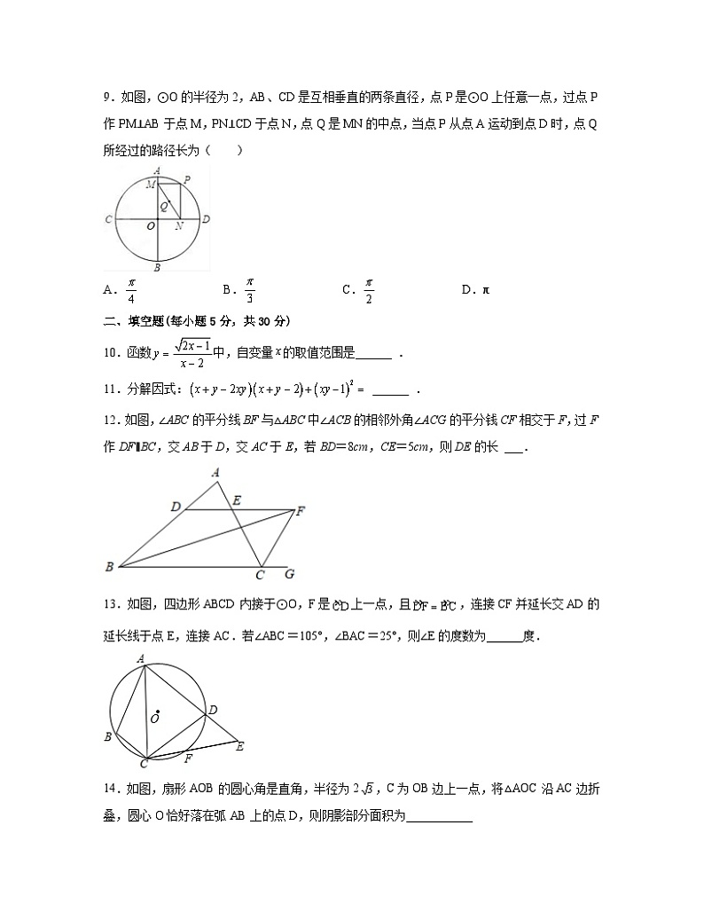 2023届新疆乌鲁木齐市中考数学阶段性适应模拟试题(一模)含解析03