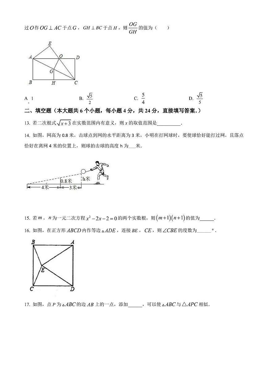 2022.6濟南市鋼城區(qū)八年級下數(shù)學期末（含答案）第3頁