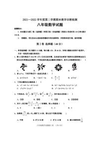 2022.6济南市平阴县八年级下数学期末（无答案）