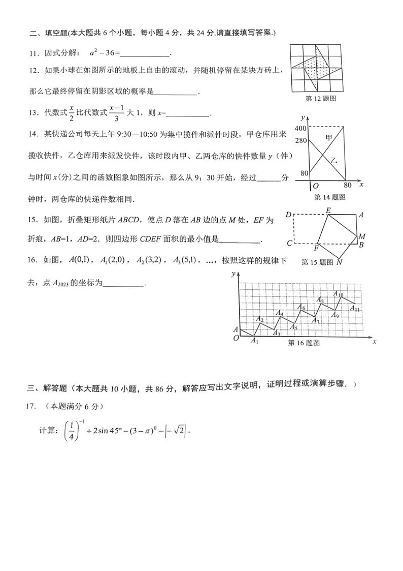 2023.5济南市莱芜区中考三模数学试题(含答案)第3页