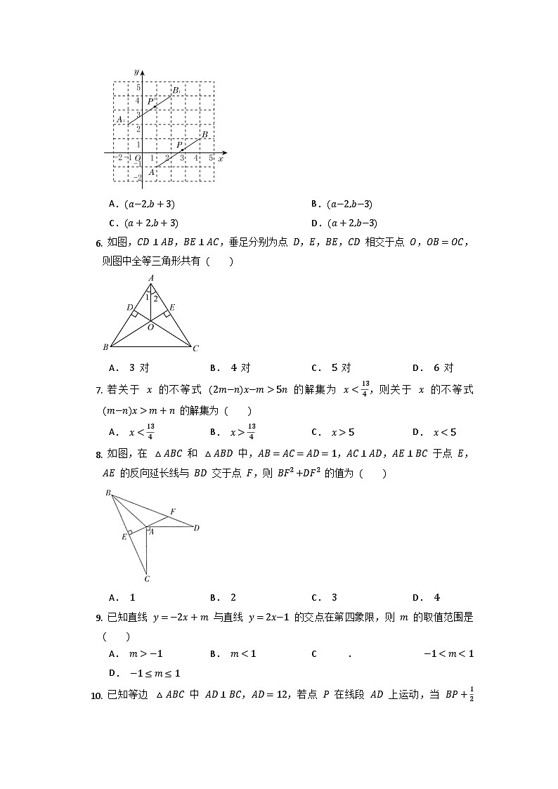 北师大版八年级数学下册 期中综合训练 (无答案)02