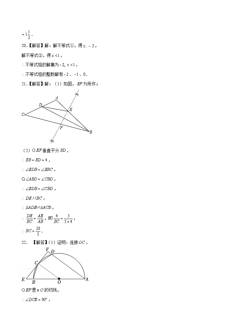 (福建卷)2023年中考数学第三次模拟考试(参考答案)第2页