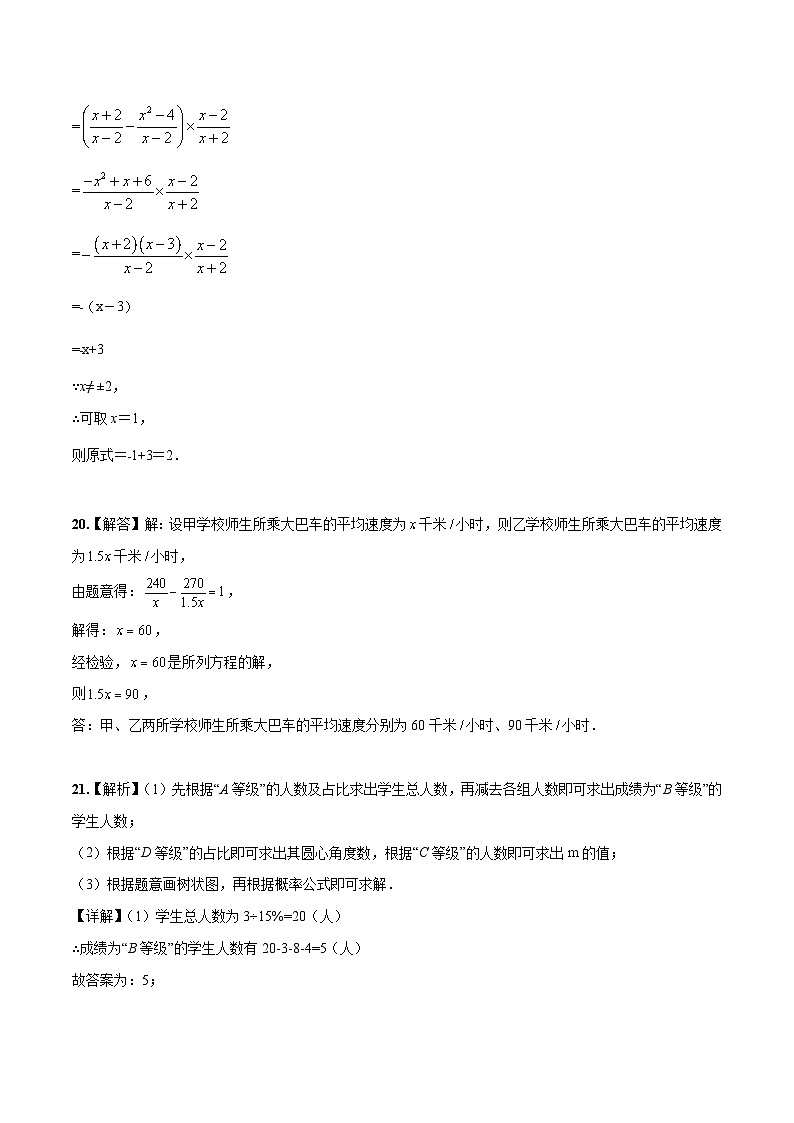 （廣東廣州卷）2023年中考數(shù)學第三次模擬考試（參考答案）第2頁