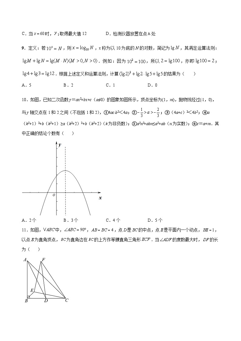 (广东卷)2023年中考数学第三次模拟考试(A4考试版)第3页