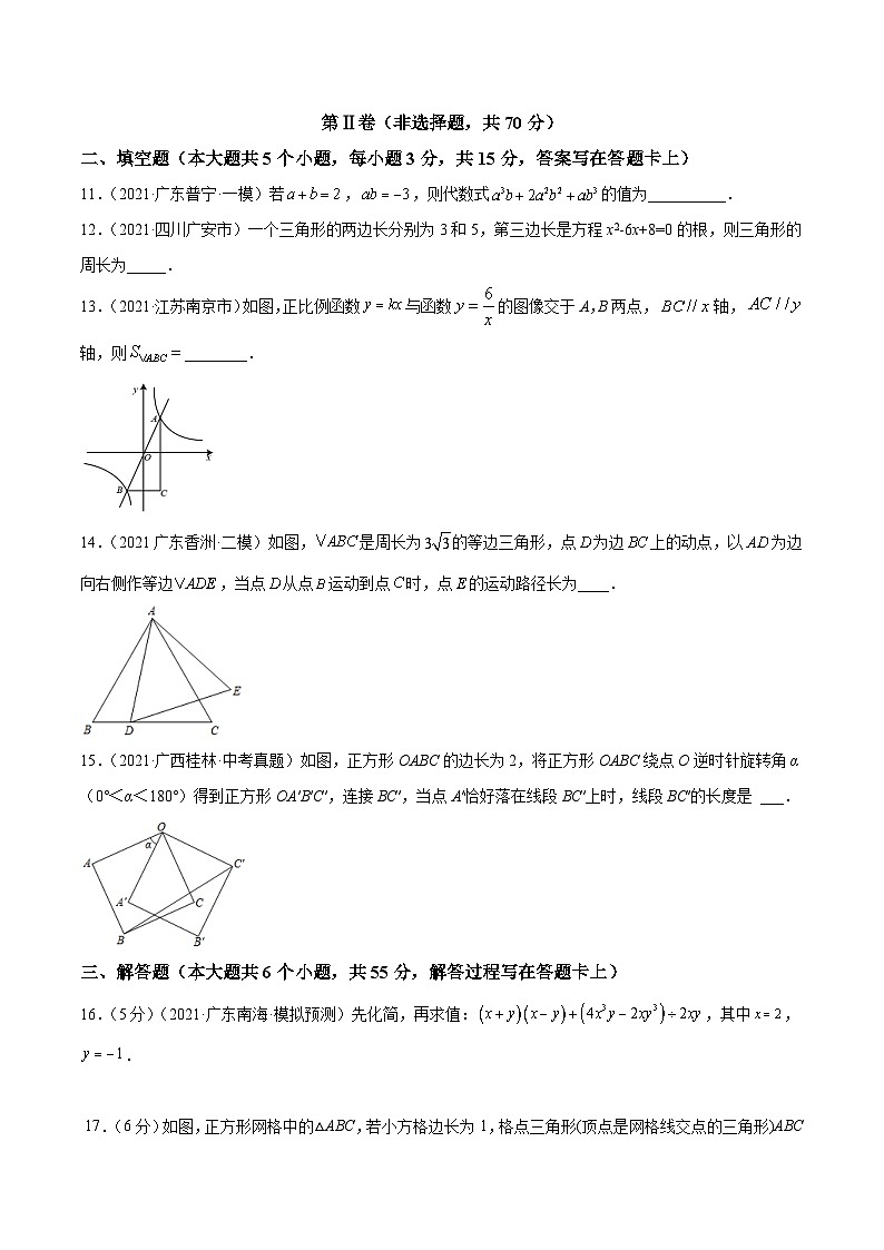 (广东深圳卷)2023年中考数学第三次模拟考试(A4考试版)第3页