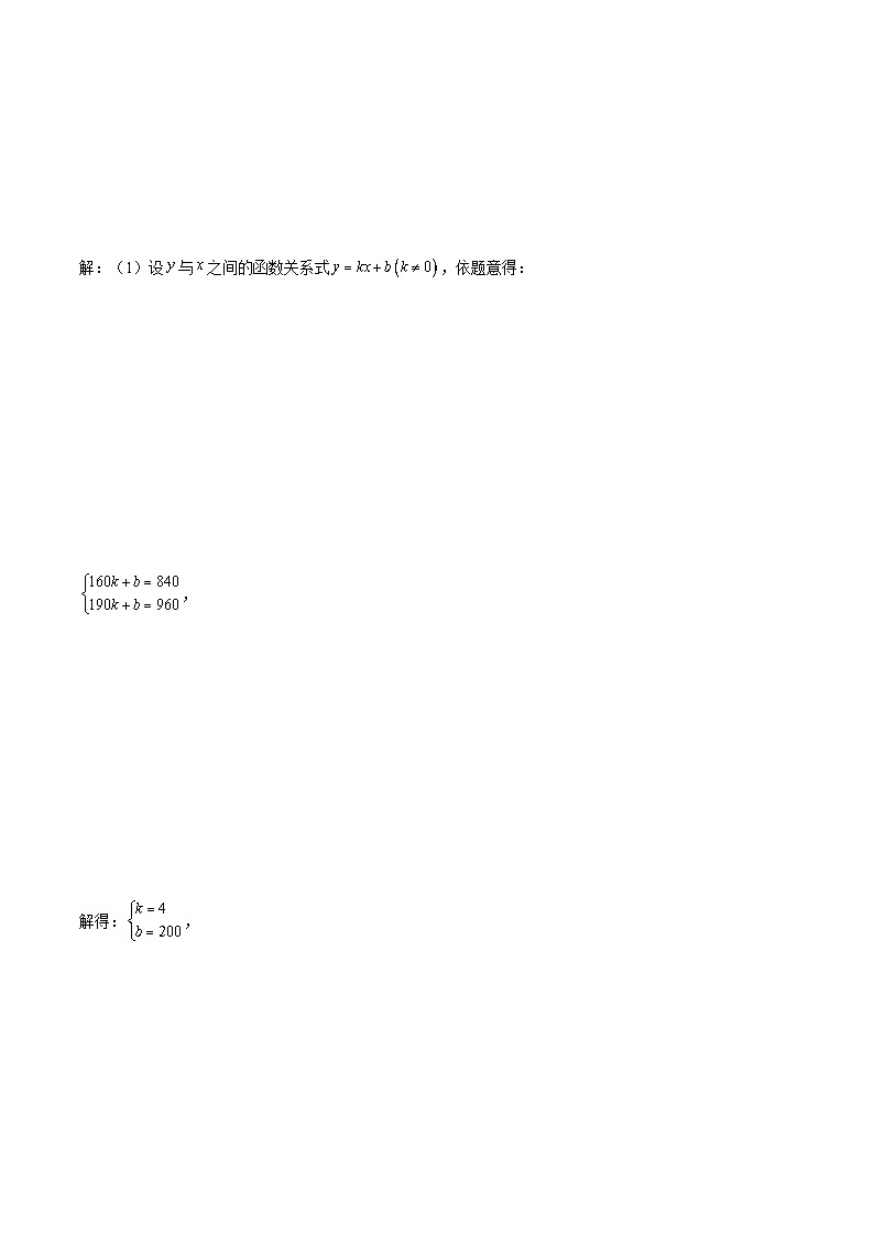 (广东深圳卷)2023年中考数学第三次模拟考试(参考答案)第3页