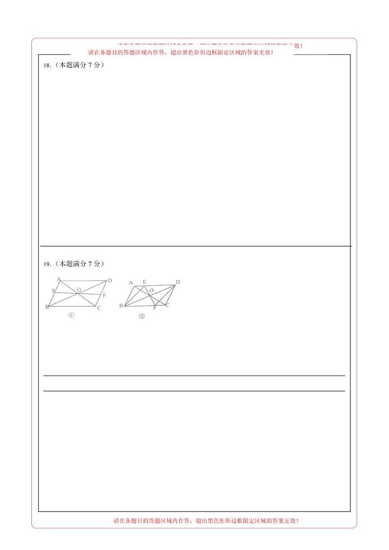 (江苏南京卷)2023年中考数学第三次模拟考试(答题卡)第2页