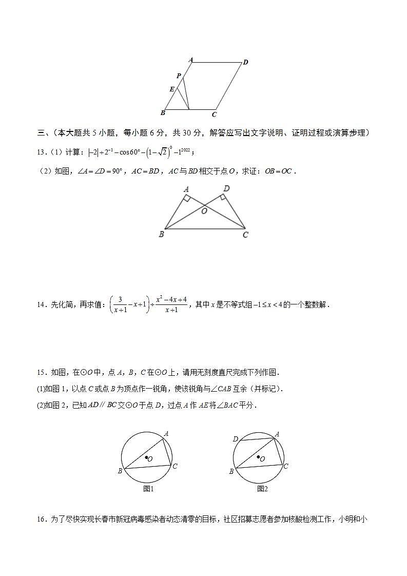 (江西卷)2023年中考数学第三次模拟考试(A4考试版)第3页