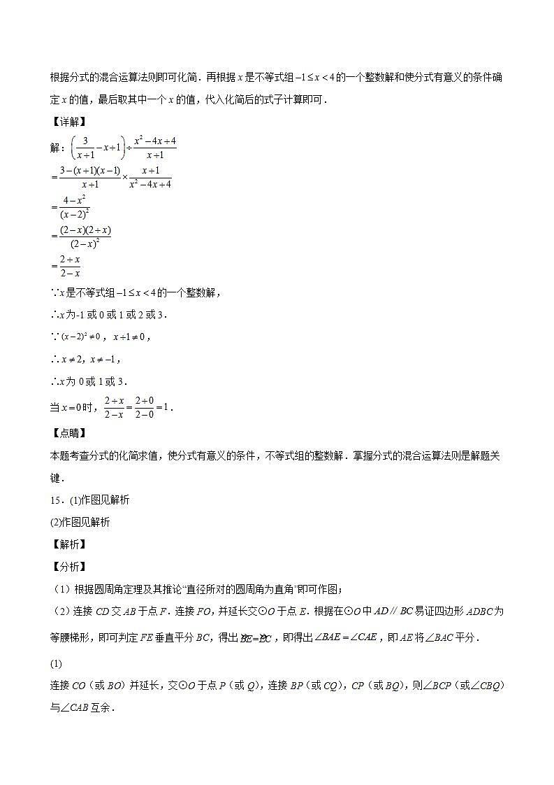 (江西卷)2023年中考数学第三次模拟考试(参考答案)第2页