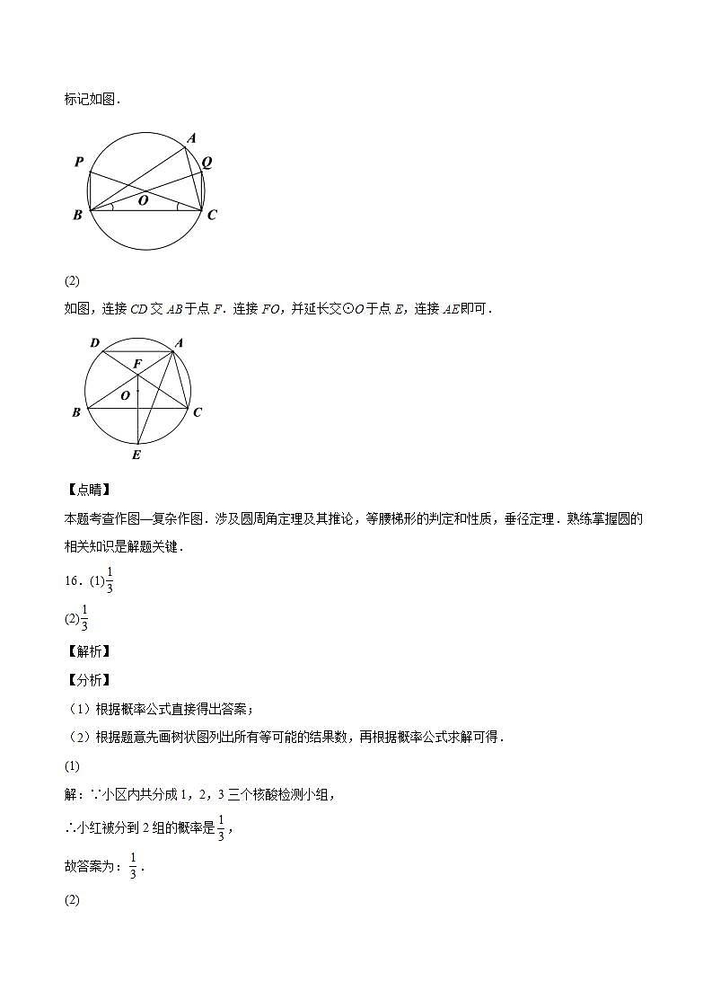 (江西卷)2023年中考数学第三次模拟考试(参考答案)第3页