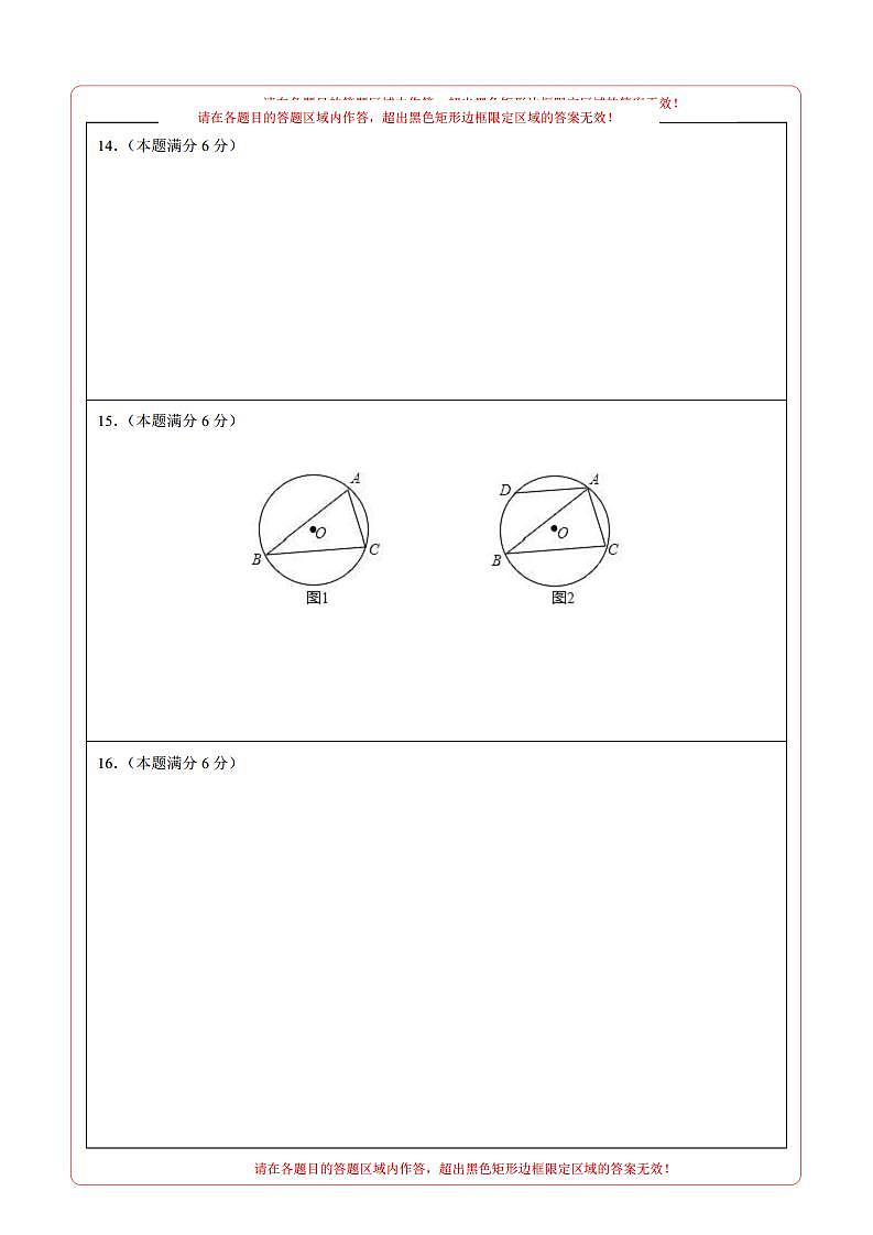 (江西卷)2023年中考数学第三次模拟考试(答题卡)第2页