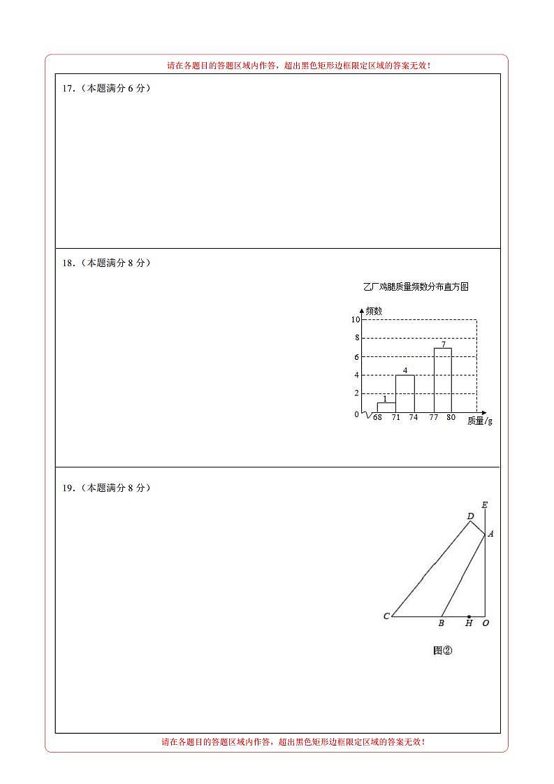 (江西卷)2023年中考数学第三次模拟考试(答题卡)第3页