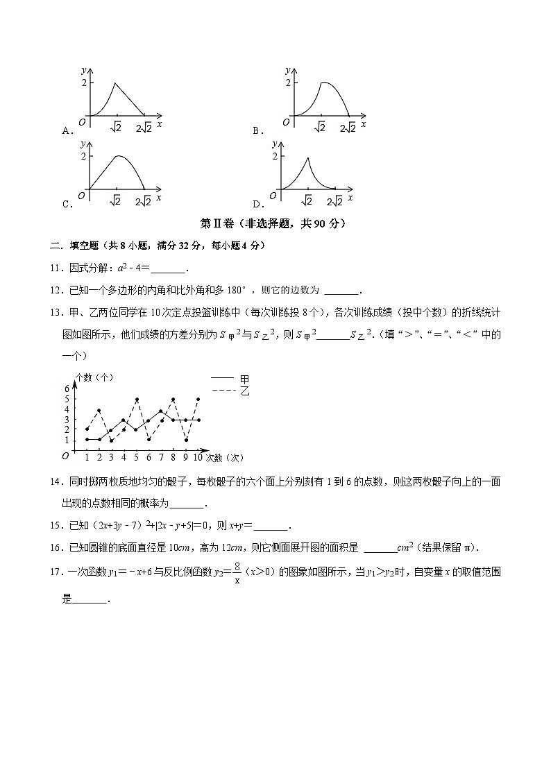 （全國通用卷）2023年中考數(shù)學第三次模擬考試（A4考試版）第3頁