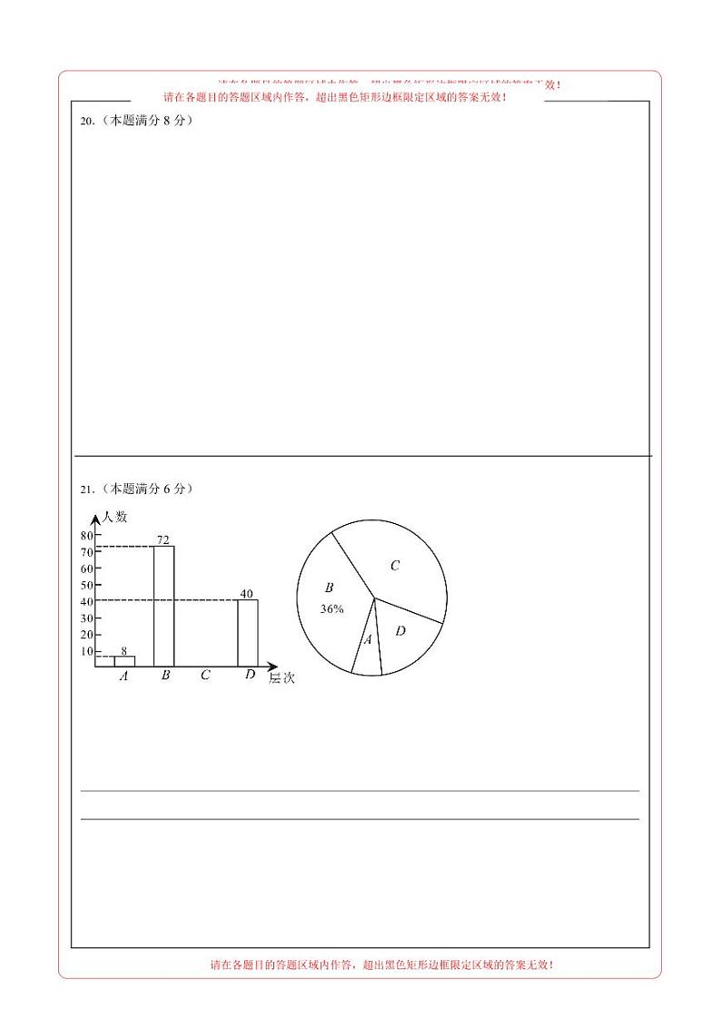 (山东济南卷)2023年中考数学第三次模拟考试(答题卡)第2页