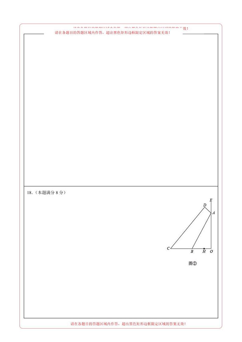 (浙江杭州卷)2023年中考数学第三次模拟考试(答题卡)第2页