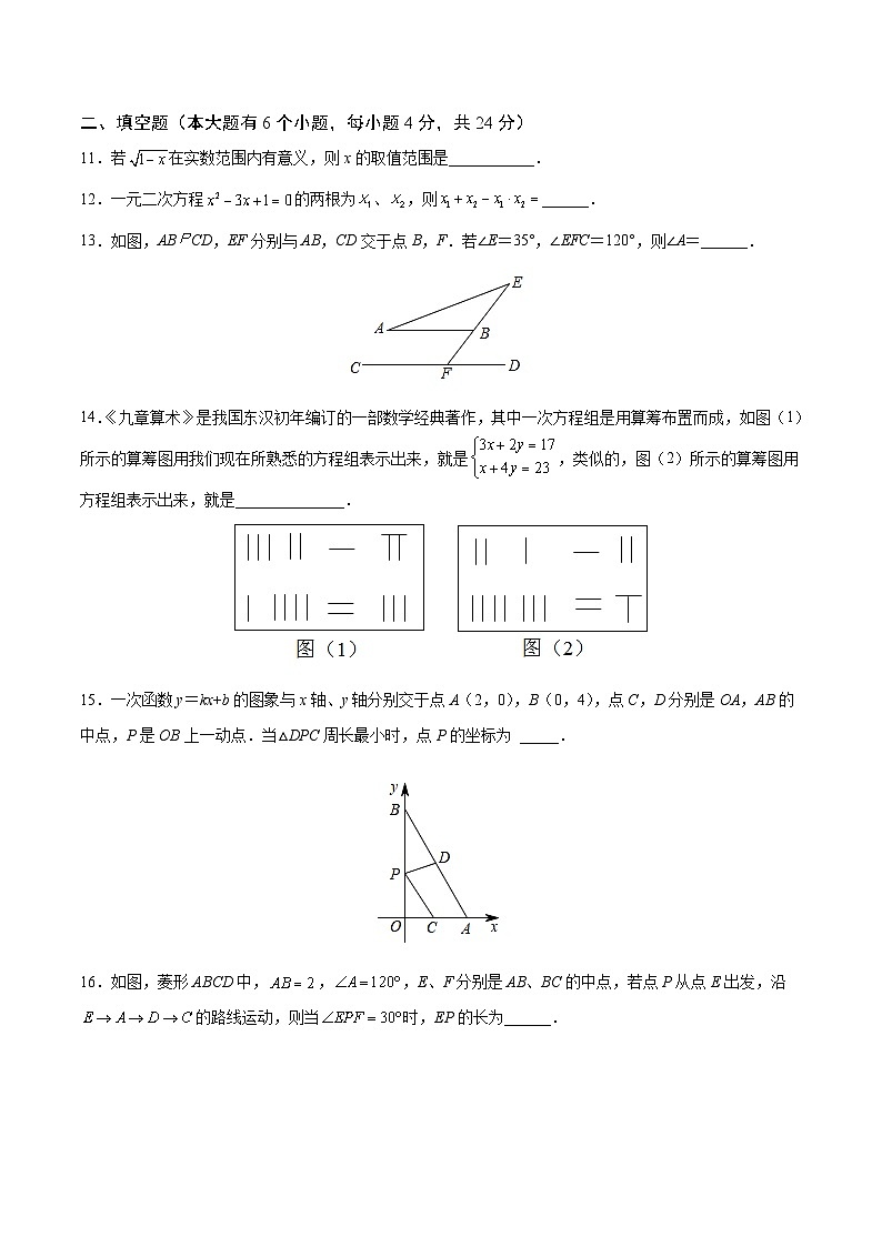 （浙江杭州卷）2023年中考數(shù)學(xué)第三次模擬考試（A4考試版）第3頁
