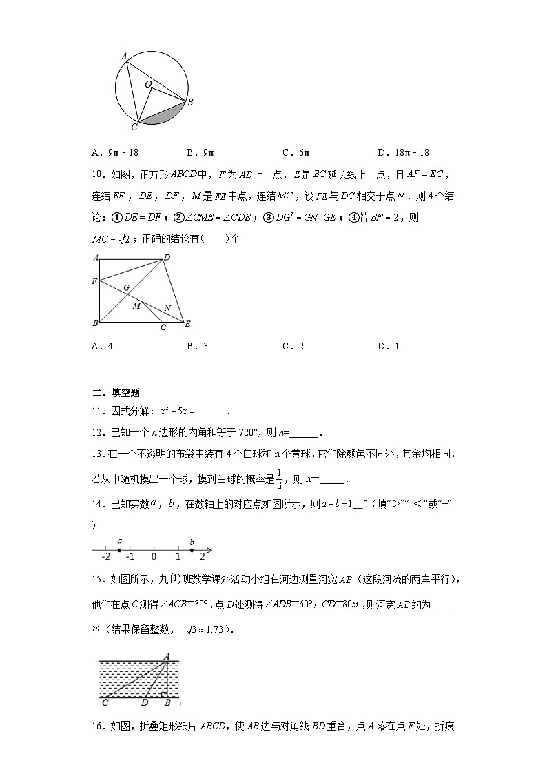 2020年广东省韶关市新丰县中考三模数学试卷(含答案)02