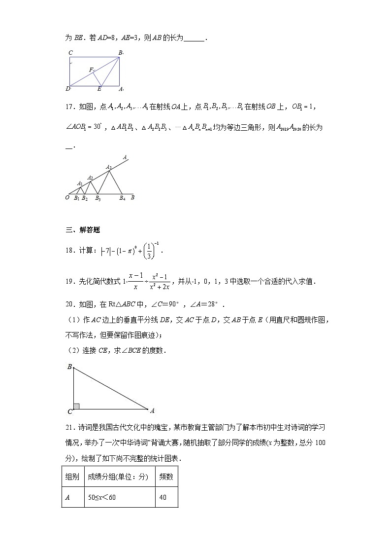 2020年广东省韶关市新丰县中考三模数学试卷(含答案)03