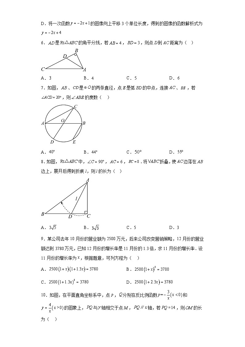2023年河南省南阳市桐柏县四校联考中考二模数学试题(含答案)02