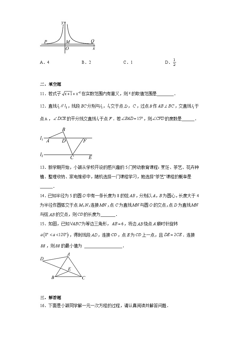2023年河南省南阳市桐柏县四校联考中考二模数学试题(含答案)03