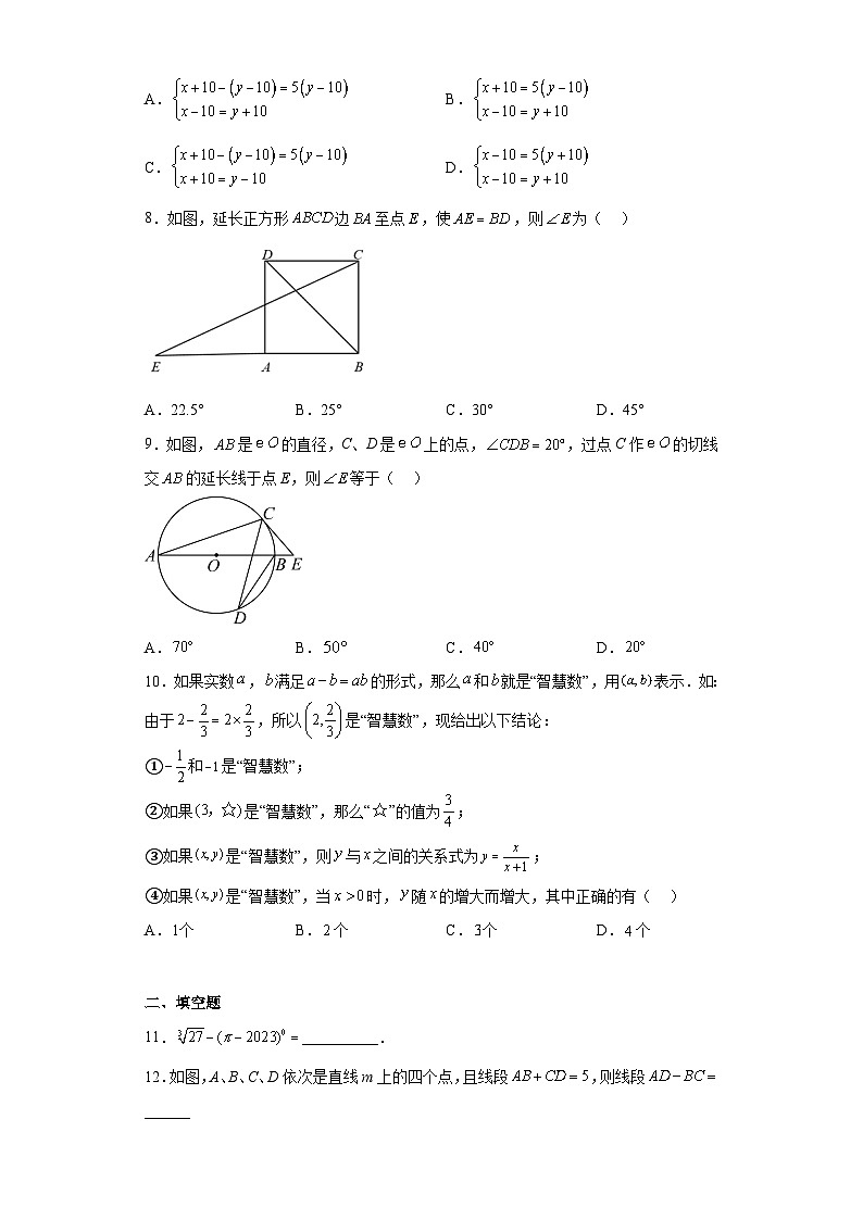 2023年重庆市江津中学中考数学二模试题(含答案)02