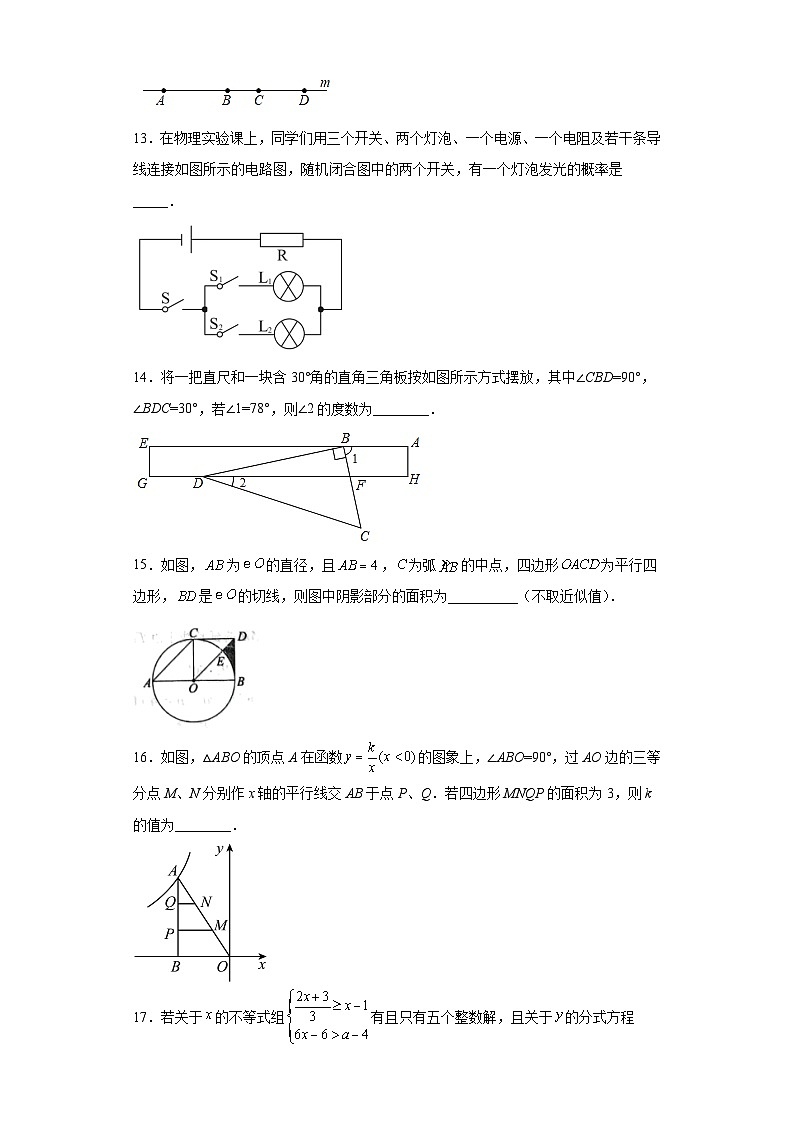 2023年重庆市江津中学中考数学二模试题(含答案)03