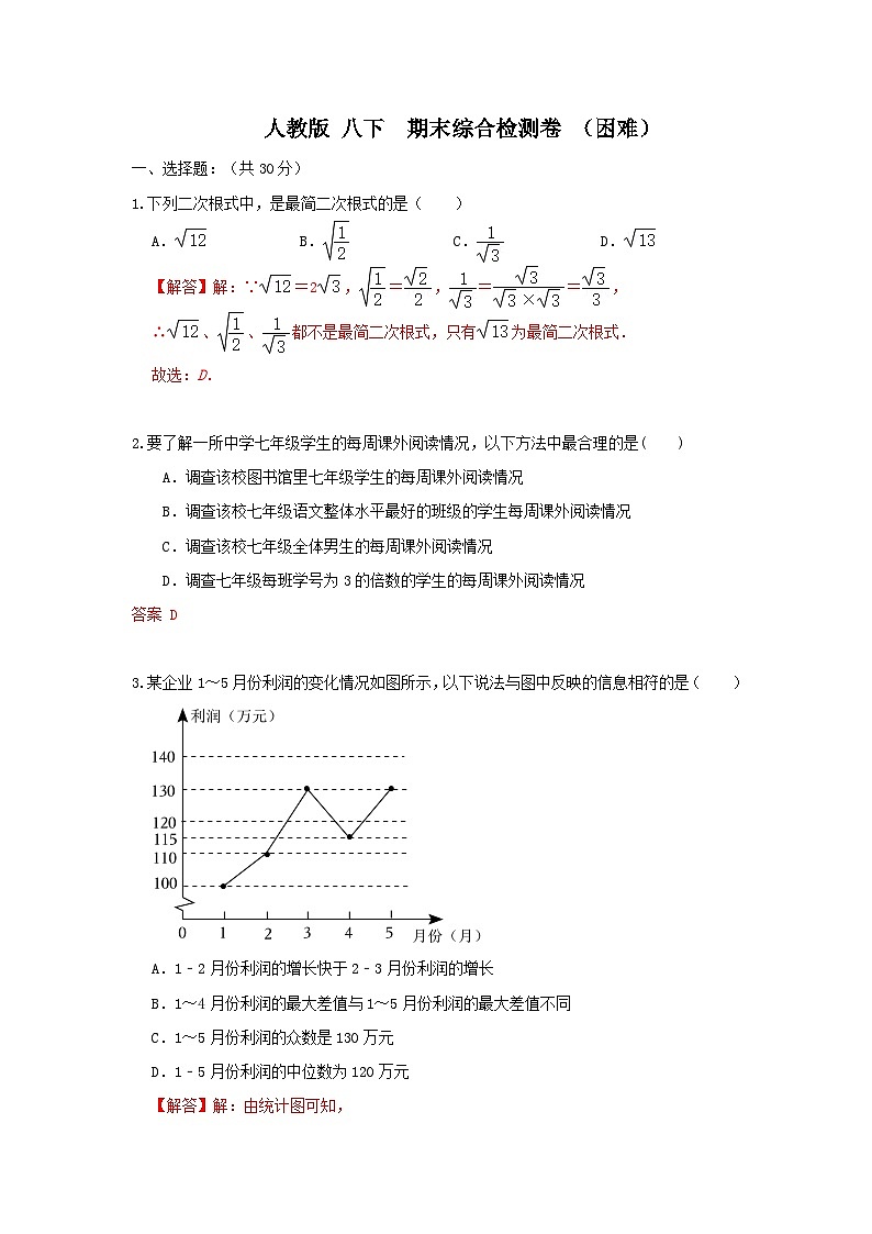 答案第1页