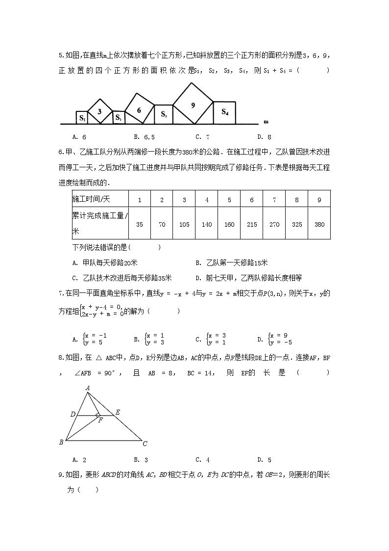 原卷第2页
