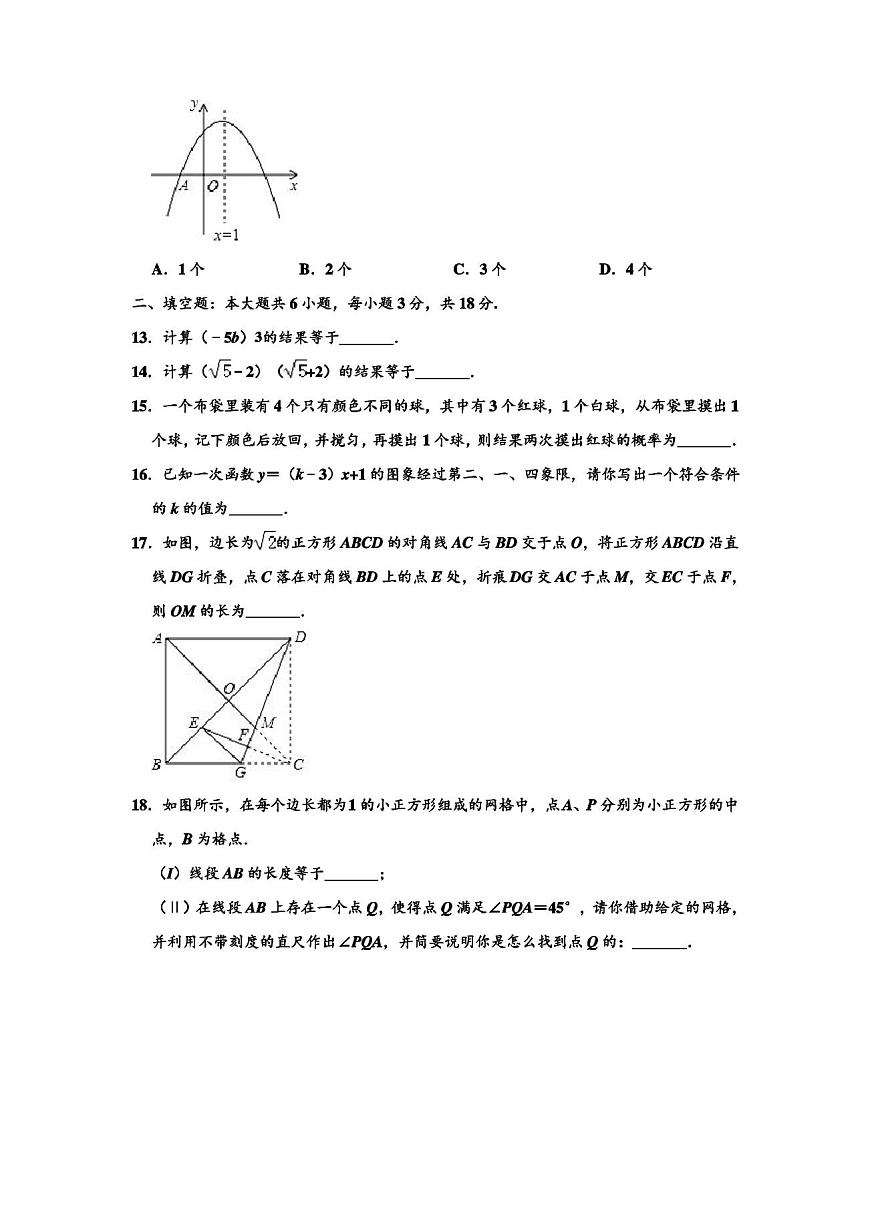 2020年天津市西青區(qū)中考數(shù)學(xué)二模試卷 (解析版)第3頁