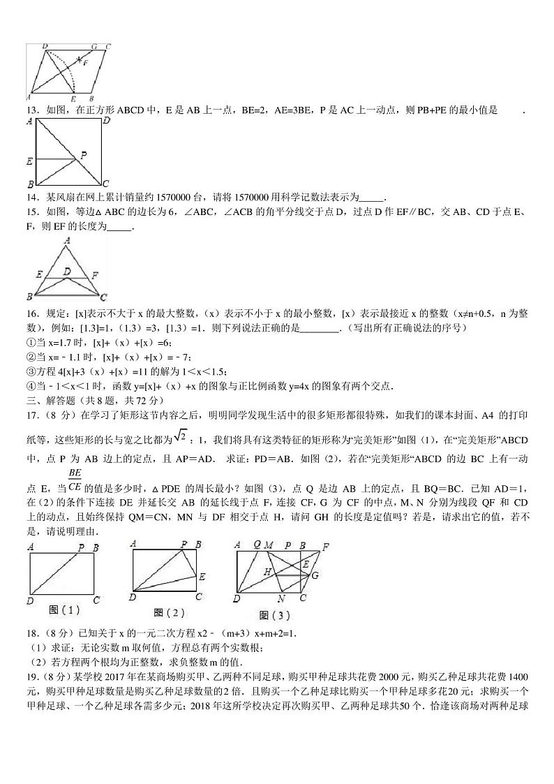 天津市西青区市级名校2022-2023学年中考数学最后冲刺浓缩精华卷含解析第3页