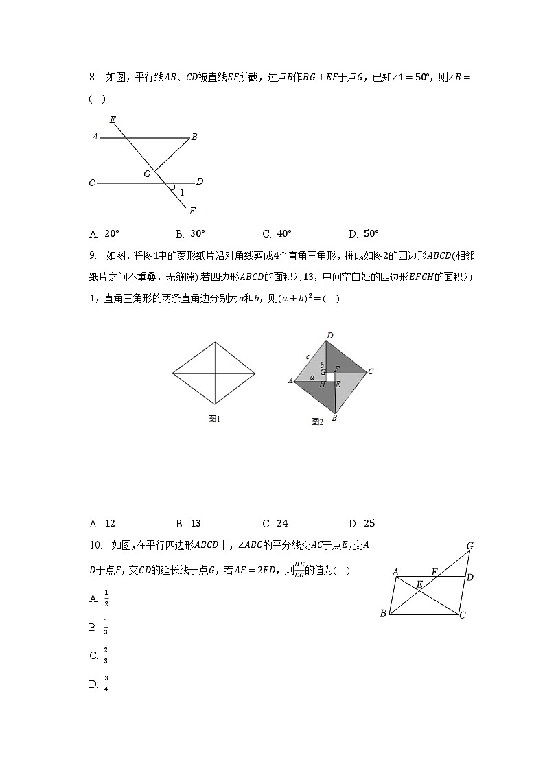 2023年内蒙古包头市昆都仑区三校联考中考数学模拟试卷(3月份)(含解析)第2页