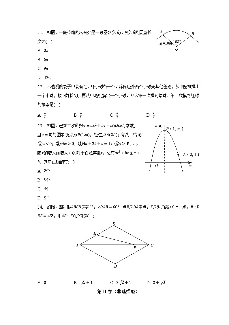 2023年内蒙古赤峰市松山区中考数学二模试卷(含解析)第3页