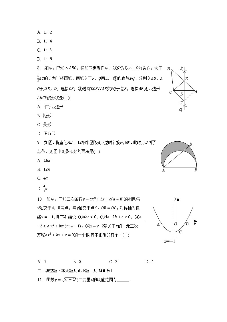 2023年四川省资阳市乐至县中考数学模拟试卷(含解析)第2页
