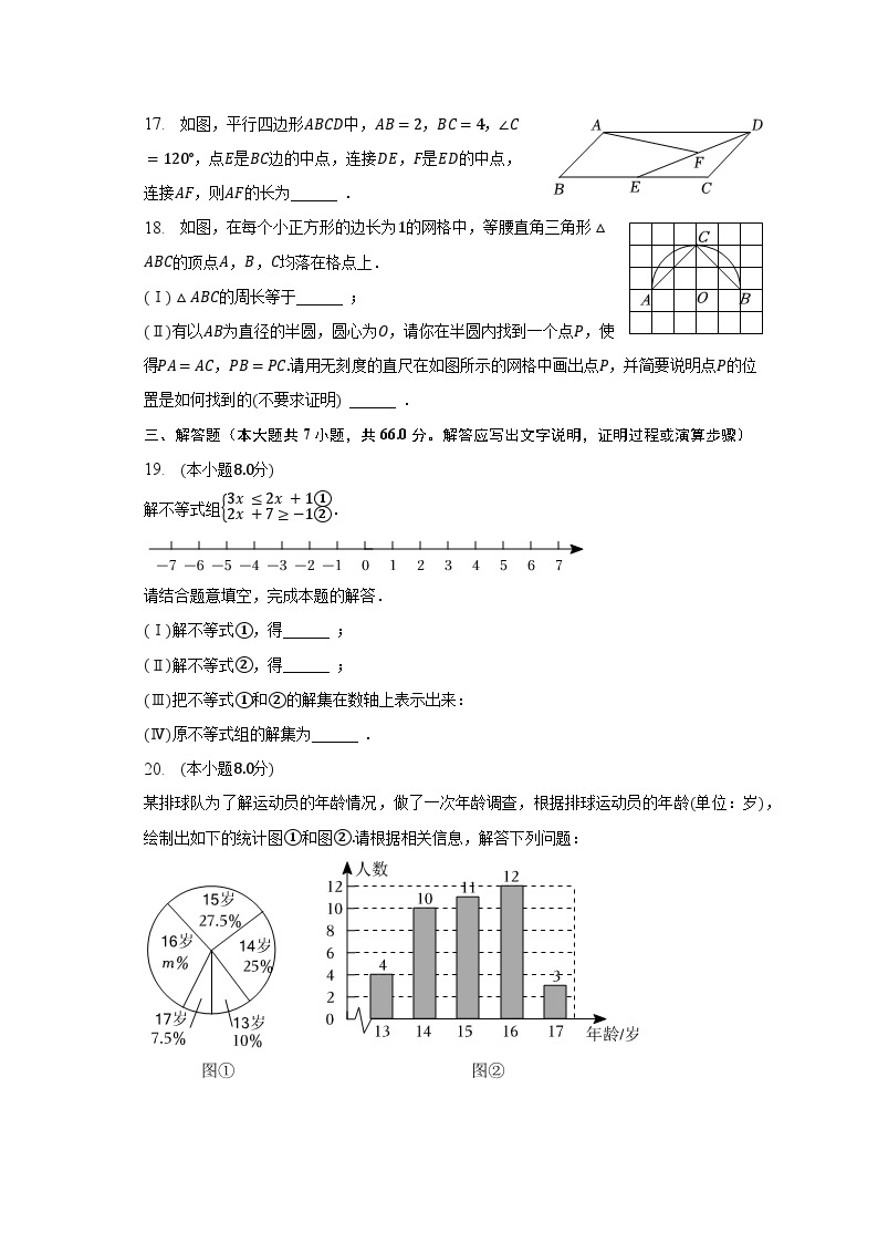 2023年天津市河西区中考数学一模试卷（含解析）03