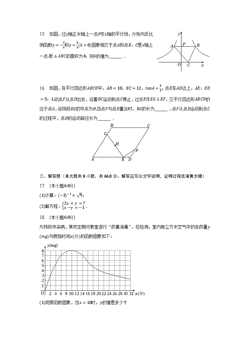 2023年浙江省嘉兴市桐乡市中考数学一模试卷(含解析)03