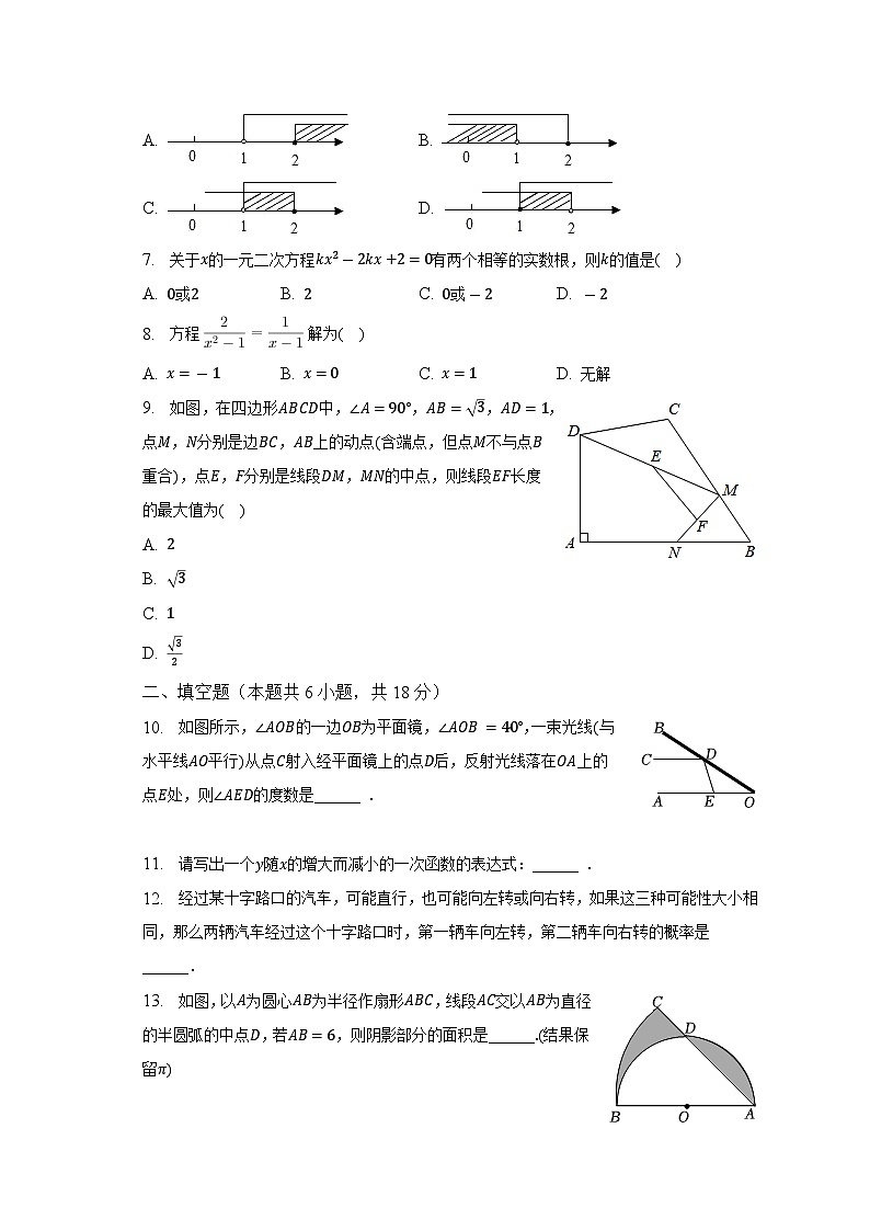 2023年河南省南阳市卧龙区中考数学一模试卷(含解析)02