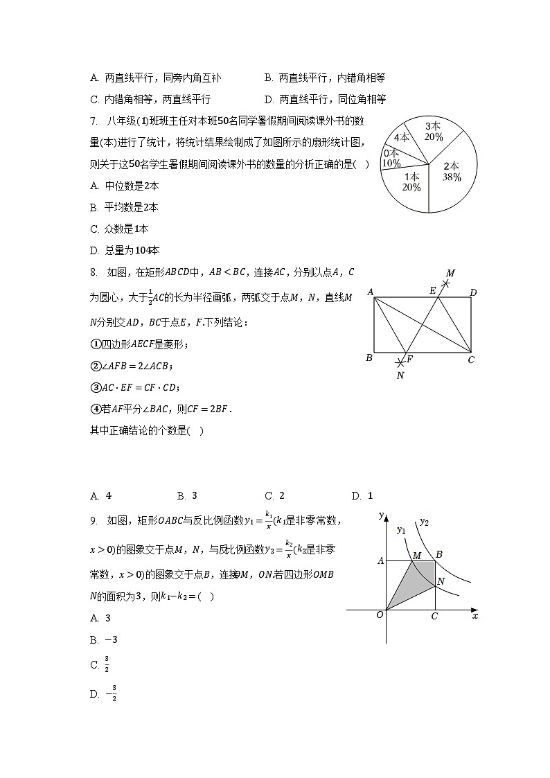2023年河南省南阳市油田中考数学一模试卷(含解析)02